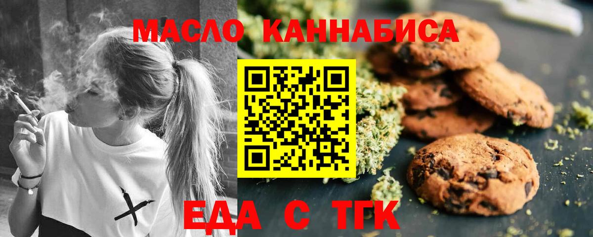 Черняховск  Cannafood конопля  Вход с VPN 