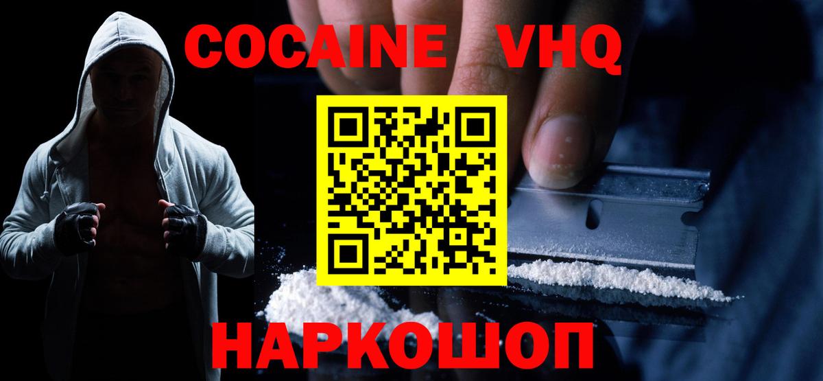 Cocaine 99% Черняховск