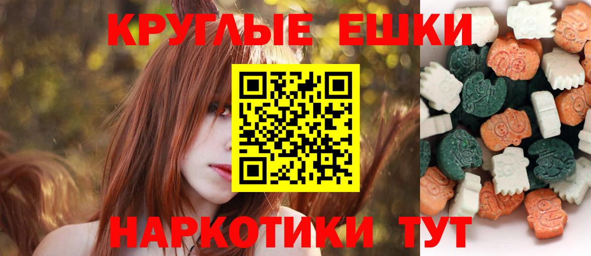 Экстази таблы  ЭКСТАЗИ  Черняховск  Вход с VPN 