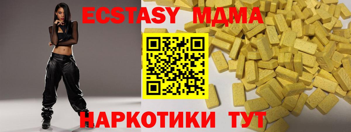 Экстази 300 mg Черняховск