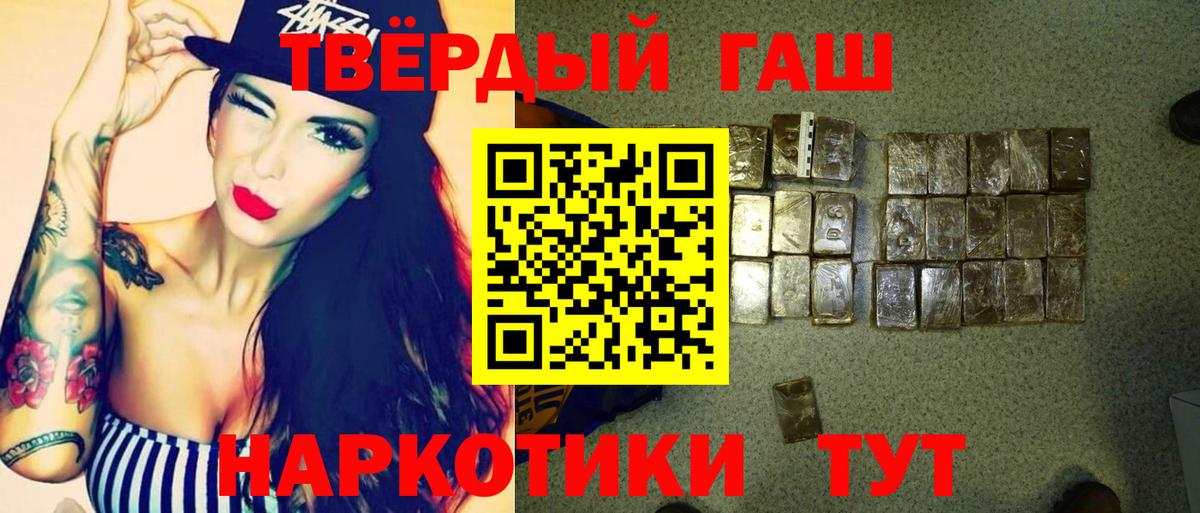 Гашиш гашик  ГАШИШ Cannabis  где купить наркотик  Вход с VPN  Черняховск 