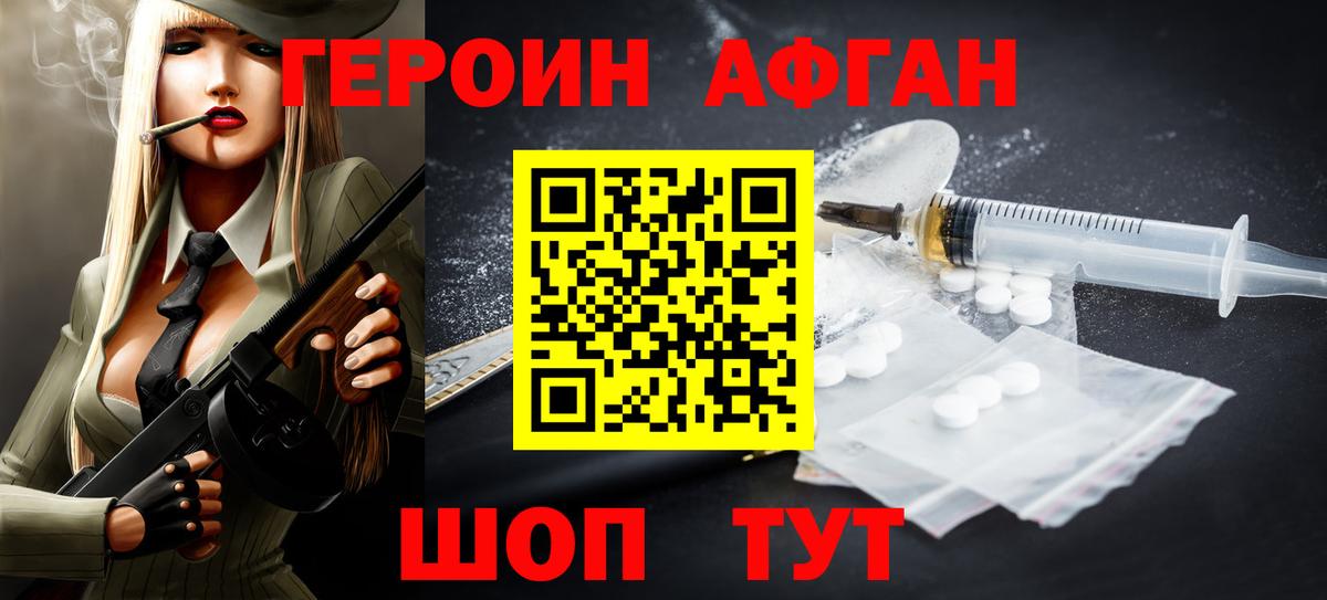 Героин белый Черняховск