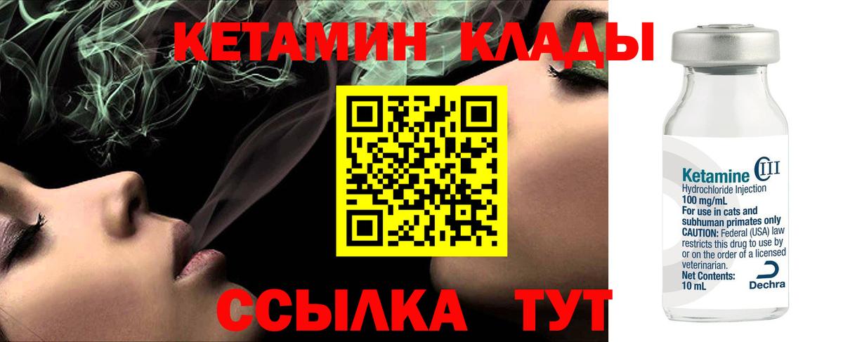   зеркало  КЕТАМИН ketamine  Вход с VPN  Черняховск 