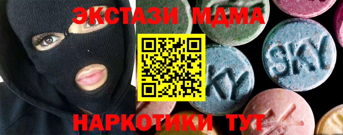 МДМА VHQ  MDMA кристаллы  Черняховск  MDMA  Вход с VPN 