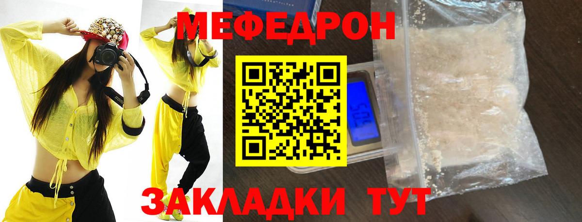 Мефедрон mephedrone  Мефедрон  Мефедрон 4 MMC  МЯУ-МЯУ  Черняховск  Вход с VPN 