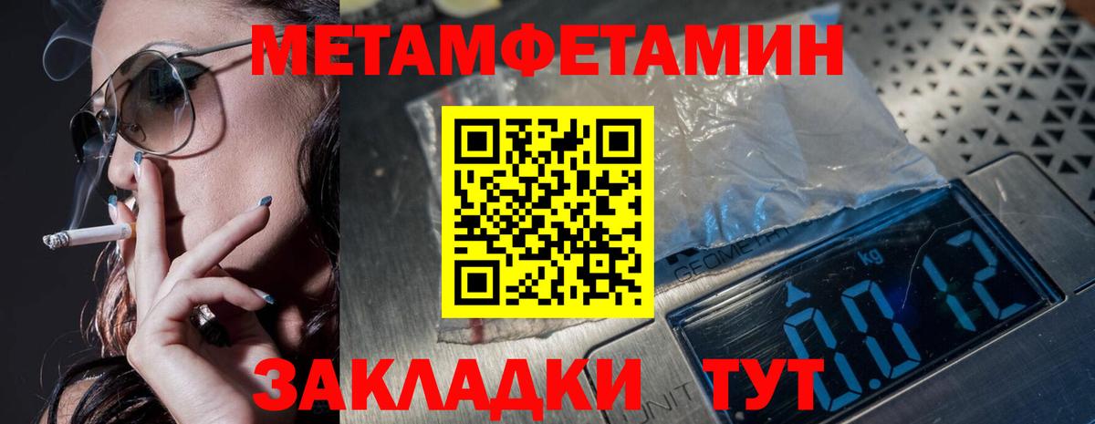 Черняховск  МЕТАМФЕТАМИН винт  Вход с VPN 