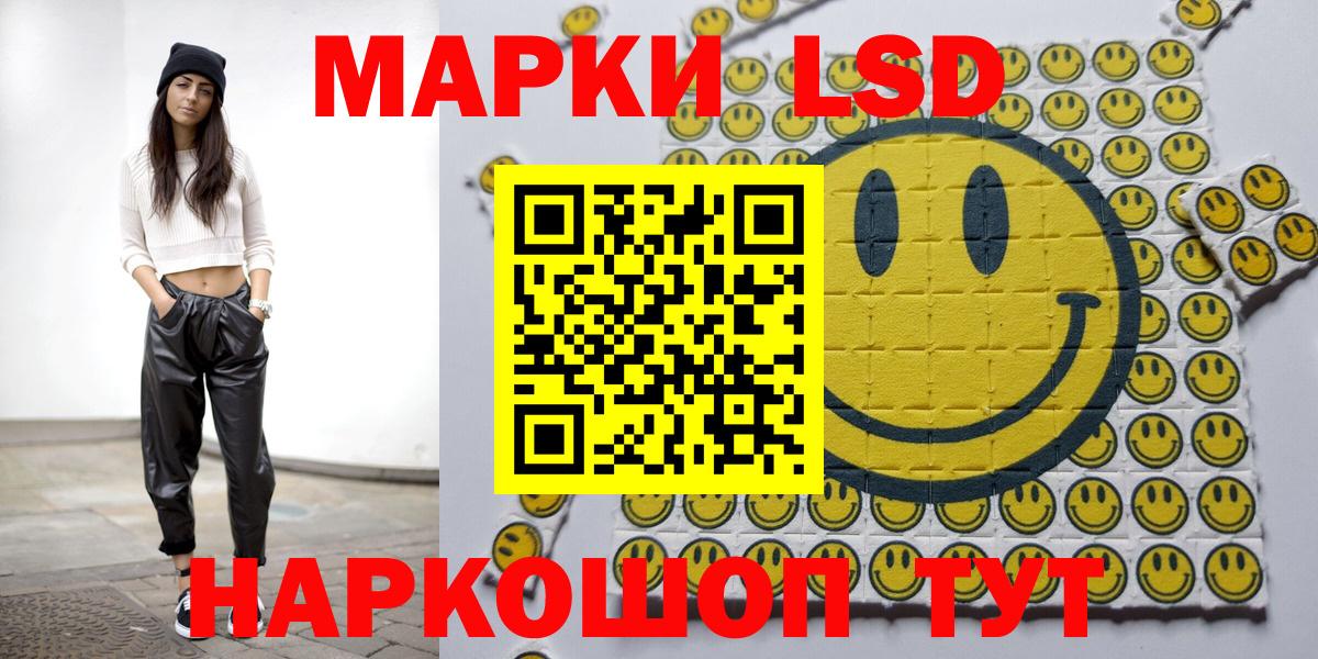 Черняховск  Марки 25I-NBOMe 1,8мг  Вход с VPN  Марки 25I-NBOMe 1,8мг 