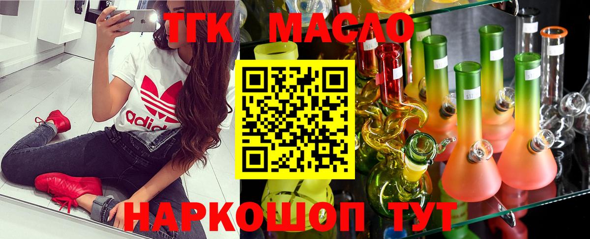 ТГК жижа Черняховск