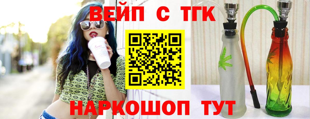 Черняховск  Дистиллят ТГК гашишное масло  Вход с VPN 